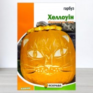 Семена тыквы Хэллоуин, 10г, ТМ Яскрава
